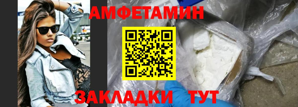 Камышин  АМФ 97%  АМФ  Вход с VPN 