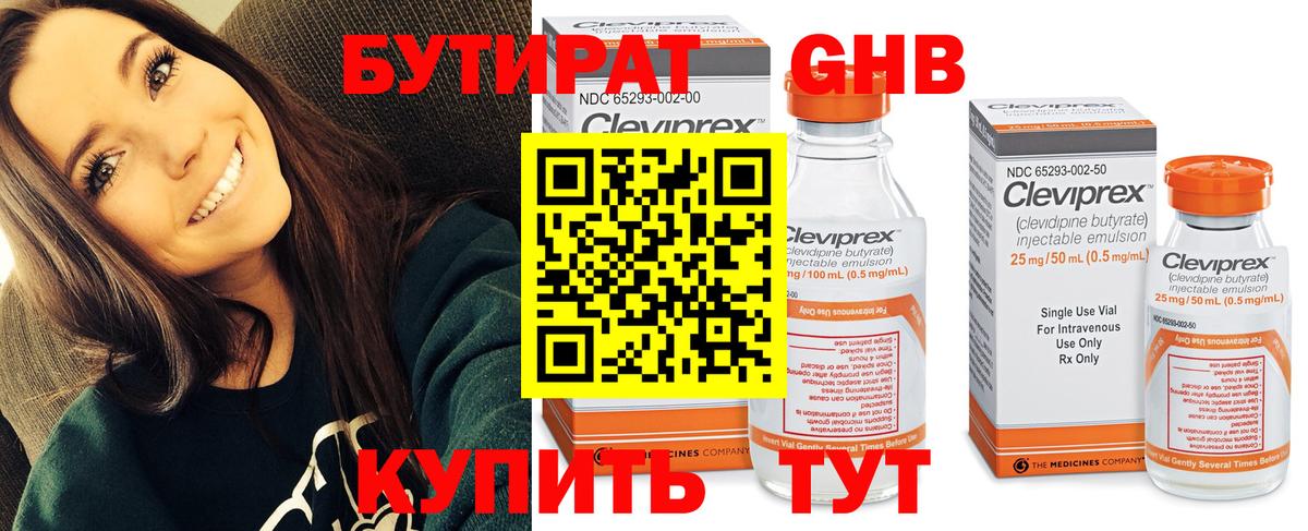 БУТИРАТ оксана  Вход с VPN  БУТИРАТ  Камышин 