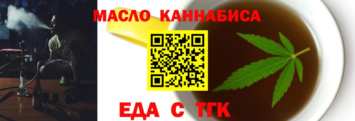Cannafood конопля  Вход с VPN  Камышин 