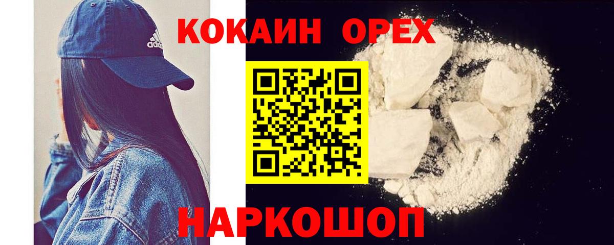 Кокаин 98%  Вход с VPN  Камышин  КОКАИН Эквадор 