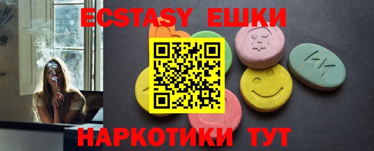 Экстази 300 mg Камышин