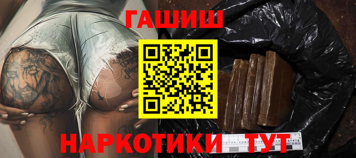 ГАШ ice o lator  Вход с VPN  ГАШ  ГАШ 40% ТГК  купить наркотик  Камышин 