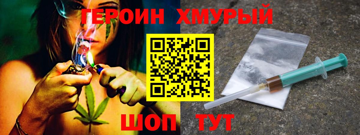 Камышин  ГЕРОИН гречка  ГЕРОИН  Вход с VPN 
