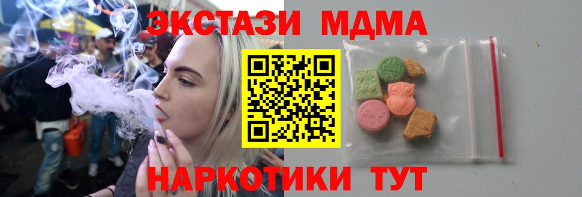МДМА молли  MDMA  МДМА молли  Камышин  Вход с VPN 