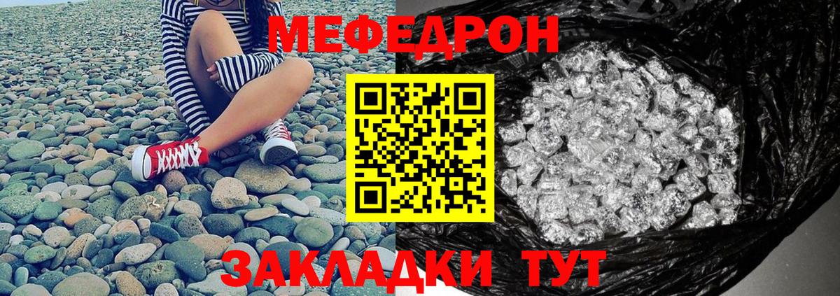 Меф мука Камышин