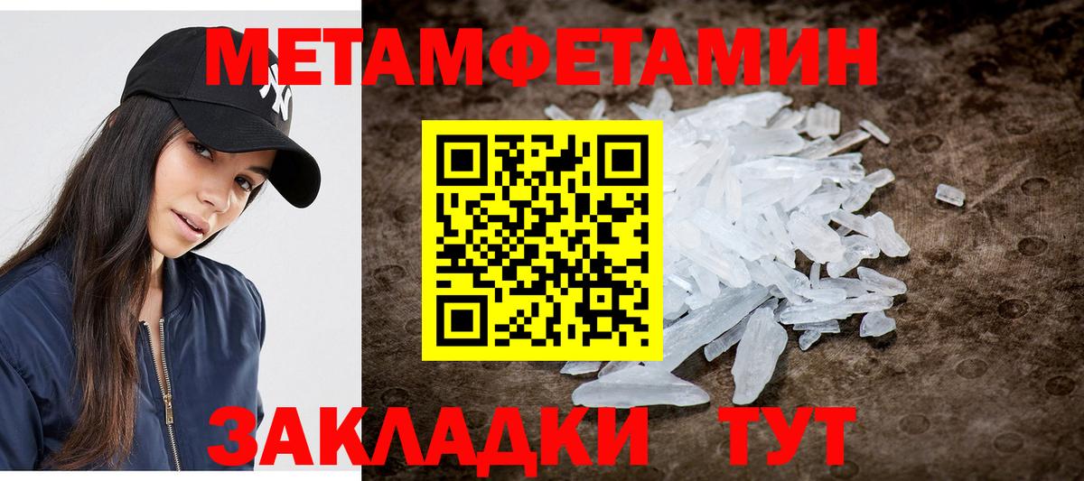 Метамфетамин Декстрометамфетамин 99.9% Камышин