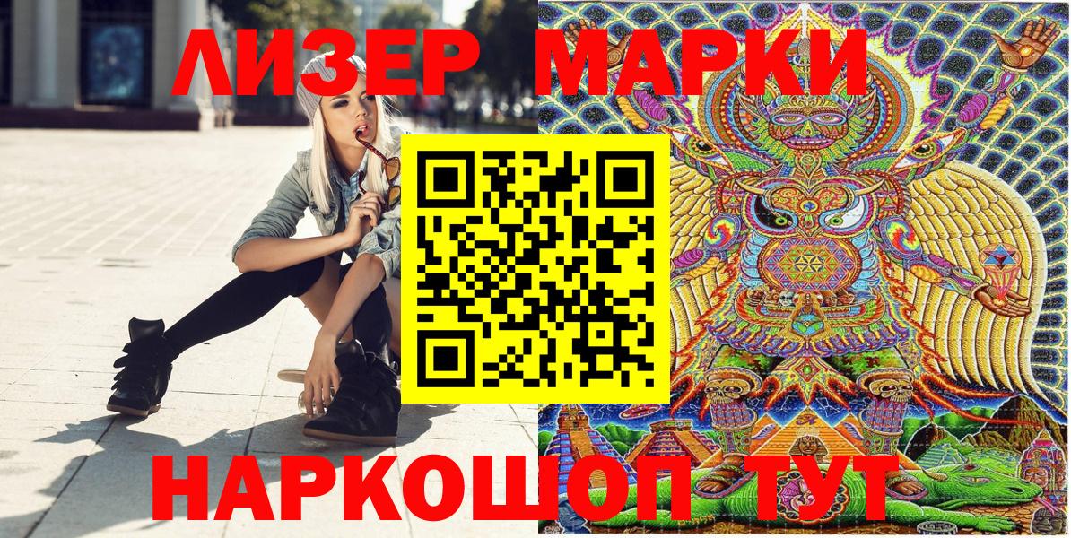 Наркотические марки  купить закладку  Камышин  Марки 25I-NBOMe 1,8мг  Вход с VPN 