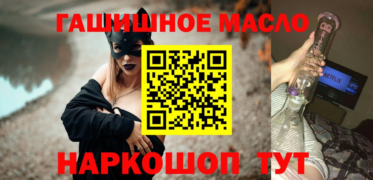 где продают наркотики  Вход с VPN  Камышин  Дистиллят ТГК гашишное масло 
