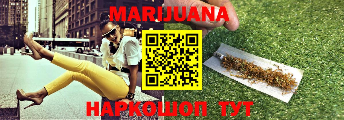 Камышин  Шишки марихуана Bruce Banner  МАРИХУАНА THC 21%  Вход с VPN  Каннабис THC 21% 